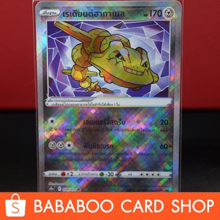 เรเดียนต์ ฮากาเนล K โปเกมอน การ์ด ภาษาไทย Pokemon Card Thailand ของแท้