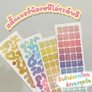 [ส่งจากไทย] สติ้กเกอร์น้องหมีและริ้บบิ้นไล่ระดับสี