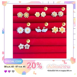ต่างหูหุ้มทอง 99.99% ลายน่ารักสมวัย