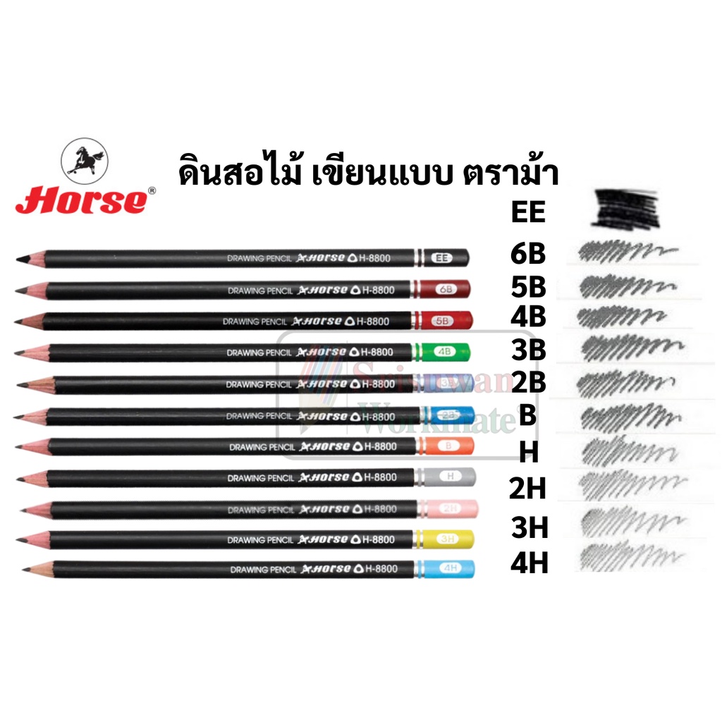 แยกด้าม 1 ด้าม ตราม้า ดินสอ EE 2B 3B 4B 5B 6B 2H-4H B H ดินสอสเก็ตช์ ยี่ห้อ Horse เกรด เขียนแบบ วาดภาพ
