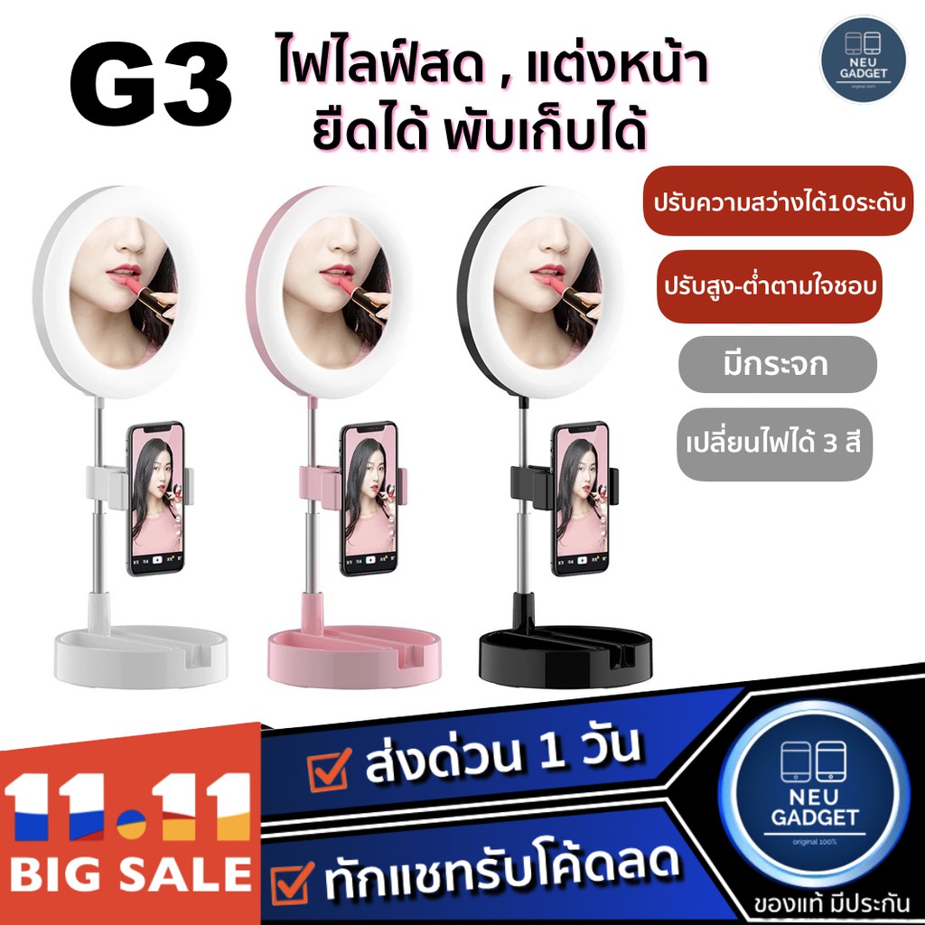 [ มีโค้ดลด 20%❗️] MAI Appearance G3 ไฟวงแหวน 6 นิ้ว ไฟแต่งหน้า มีกระจก tiktok ไฟสตูดิโอ ไฟLED ไฟถ่ายรูป ไฟไลฟ์สด