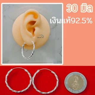 หมดแล้วหมดเลย !! ต่างหูห่วงแบบเกลียว1.5มิล 2มิล หลายขนาด เงินแท้92.5% ขายเป็นคู่ ตุ้มหูห่วง งานไทย ร้านคนไทยทำเอง