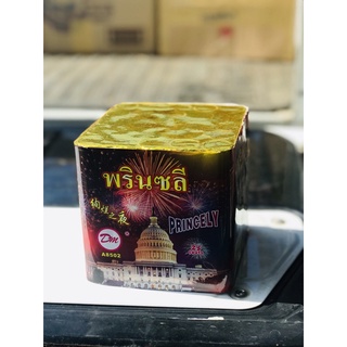 พรินซลี25เด้งแบบใหม่(มีปลายทาง)ราคาถูก
