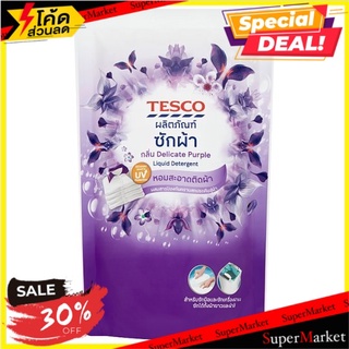 ถูกที่สุด✅ เทสโก้ ผลิตภัณฑ์ซักผ้า กลิ่นเดลิเคท เพอเพิล สำหรับซักมือและซักเครื่องฝาบน ชนิดเติม 500มล. Tesco Delicate Purp
