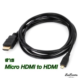 สาย Micro HDMI To HDMI 1.5M/3M