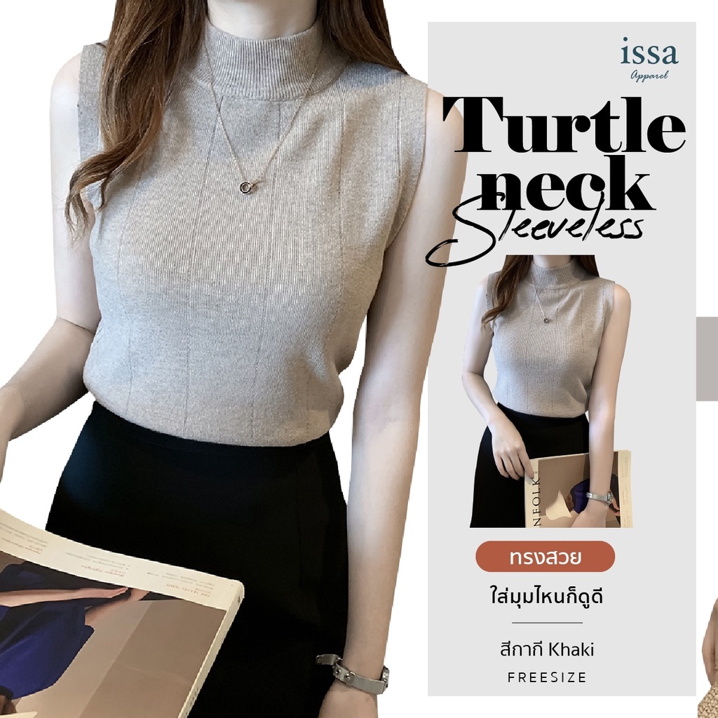 คอเต่าแขนกุด Turtleneck sleeveless [เหลือเพียง 343]ใช้โค้ด30%+ส่งฟรี Issa Apparel เสื้อสวย ใส่ลำลอง ใส่ทำงาน