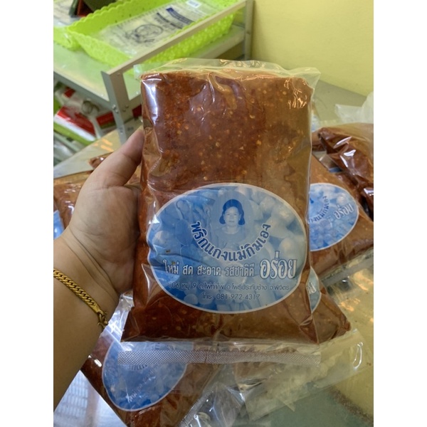 พริกแกงแม่กิมเองแบบเผ็ดน้อย  ขนาด 1000 กรัม ใหม่ สด สะอาด รสชาติดี ราคา ถูกที่สุด ดีลบีเคเค แกลเลอรีภาพที่ 2