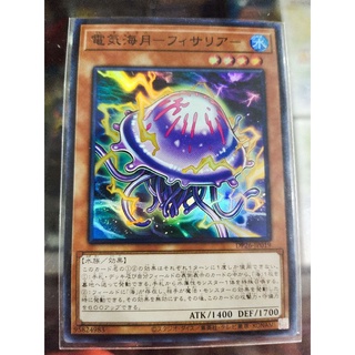 Yugioh DP26-JP019-Yugioh-Physalia-SR