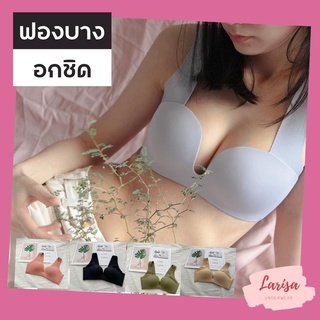 🍭บราฟองบาง อกชิด 🍭 Candy smooth curve BRA  ไร้โครง สายบ่าใหญ่ ใส่สบาย ไม่กดรัด