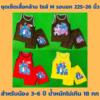 ชุดกล้าม กางเกงขาสั้นสกรีนขา ไซร์  S 1-3 ขวบ