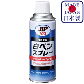 JIP103 White-Pen Spray สีสำหรับการเขียนเส้น สีขาว Paint Spray / Ichinen Chemicals(อิชิเนน เคมีคอล)