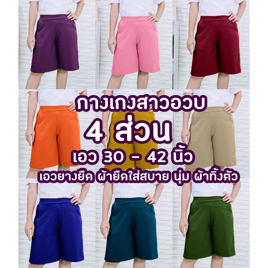 (โปรเดือน 6.6.) A8 กางเกงวูลเวฟ ทรงกระบอกใหญ่ แบบ ขา 4 ส่วนเอวยางยืด ผ้ายืดใส่สบาย นุ่ม ผ้าทิ้งตัว เหมาะกับสาวเล็ก สาว