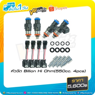 หัวฉีด Billion Hi Ohm(550cc. 4pcs)