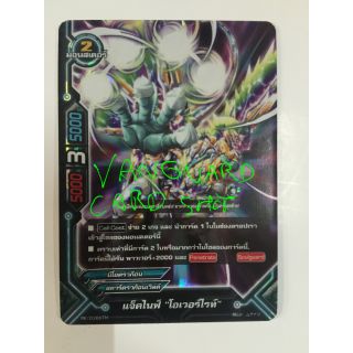 แจ็คไนฟ์ "โอเวอร์ไรท์" แบบฟอย บัดดี้ไฟท์ buddy fight VG Card Shop vgcardshop