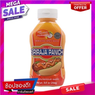 ศรีราชาพานิชซอสพริกสไปซี่มาโย 250กรัม Sriracha Panich Spicy Chili Sauce 250g