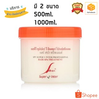 Super v hair spa treatment ซุปเปอร์ วี แฮร์ สปา ทรีทเม้นต์ ขนาด 500ml. และ ขนาด 1000 ml.