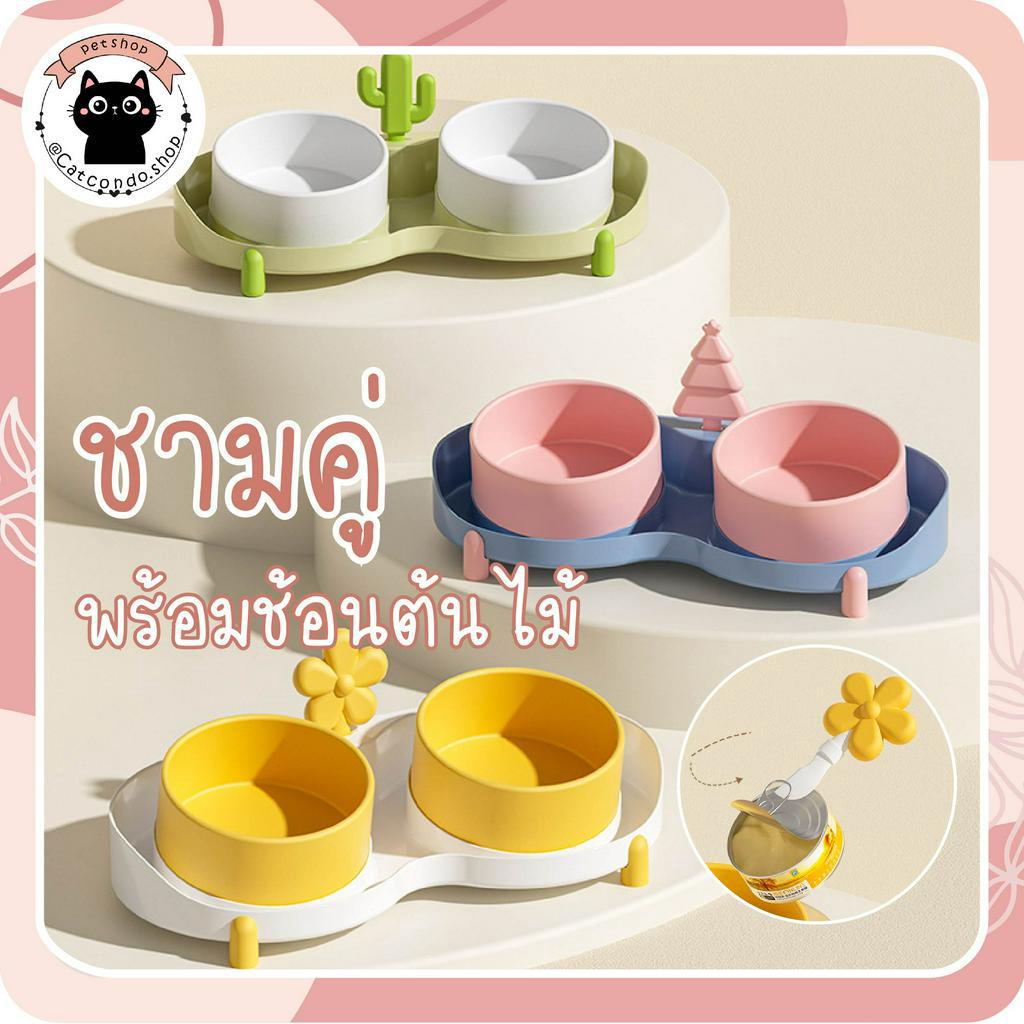 ชามหมา ชามแมว ที่ตัก ต้นไม้ ที่ให้อาหาร เซรามิก