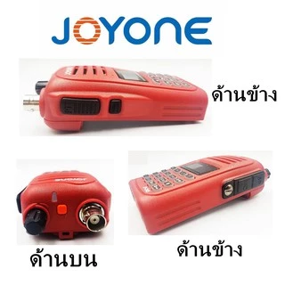 วิทยุสื่อสารเครื่องสีแดงJOYONE รุ่นJY-245 จดทะเบียนถูกต้อง กำลังไฟ: 5W ความถี่ประชาชน รับประกัน1ปี รองรับ160ช่อง 245MHz