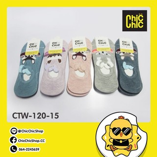 🐶🐱 ถุงเท้าข้อเว้า คละสี 10 คู่ แบรนด์ Chic Chic 🐶🐱