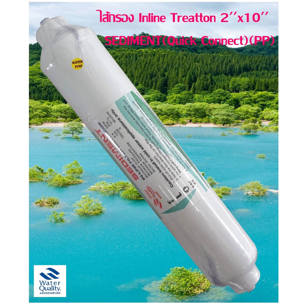 ไส้กรอง Inline PP SEDIMENT 2''x10''(Quick Connect)(PP)