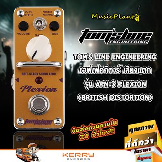 Toms Line Engineering เอฟเฟคกีตาร์ เสียงแตก รุ่น APN-3 Plexion (British Distortion)