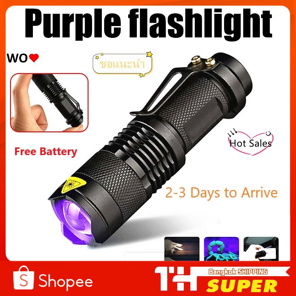 🔦〖พร้อมส่งจากไทย/cod〗 มินิ ไฟฉาย LED UV Violet แสงแบล็คไลท์ ไฟฉาย ...