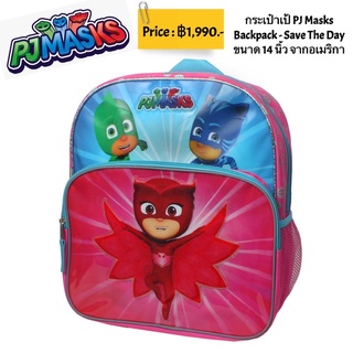 กระเป๋าเป้ PJ Masks Backpack - Save The Day ขนาด 14 นิ้ว จากอเมริกา