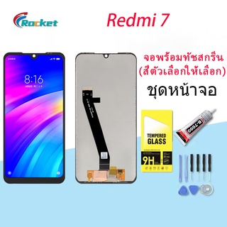 หน้าจอ Lcd สำหรับ Redmi 7 จอชุด จอพร้อมทัชสกรีน จอ+ทัช Lcd Display อะไหล่มือถือ หน้าจอ สำหรับ xiaomi Redmi 7 / Redmi7