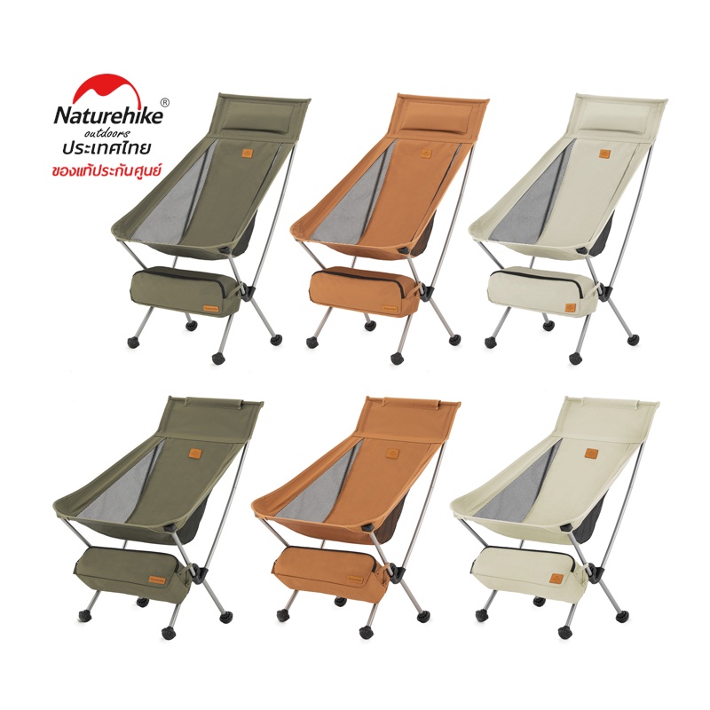 Naturehike Thailand YL10 Folding Moon chair เก้าอี้น้ำหนักเบาพับเก็บสะดวก
