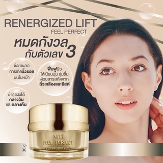 Mti renergized lift เอ็มทีไอ รีเนอไจซ์ ลิฟท์ 30 g