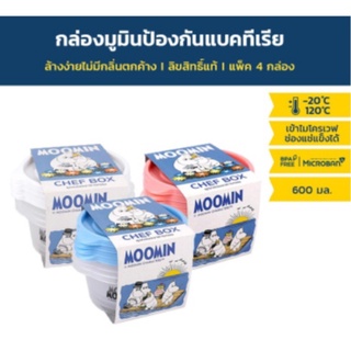 Super Lock กล่องใส่อาหาร ลายลิขสิทธิ์แท้ มูมิน แพ็ค 4 กล่อง ปราศจากสารก่อมะเร็ง (BPA Free) รุ่น 6062-X04 สีขาว