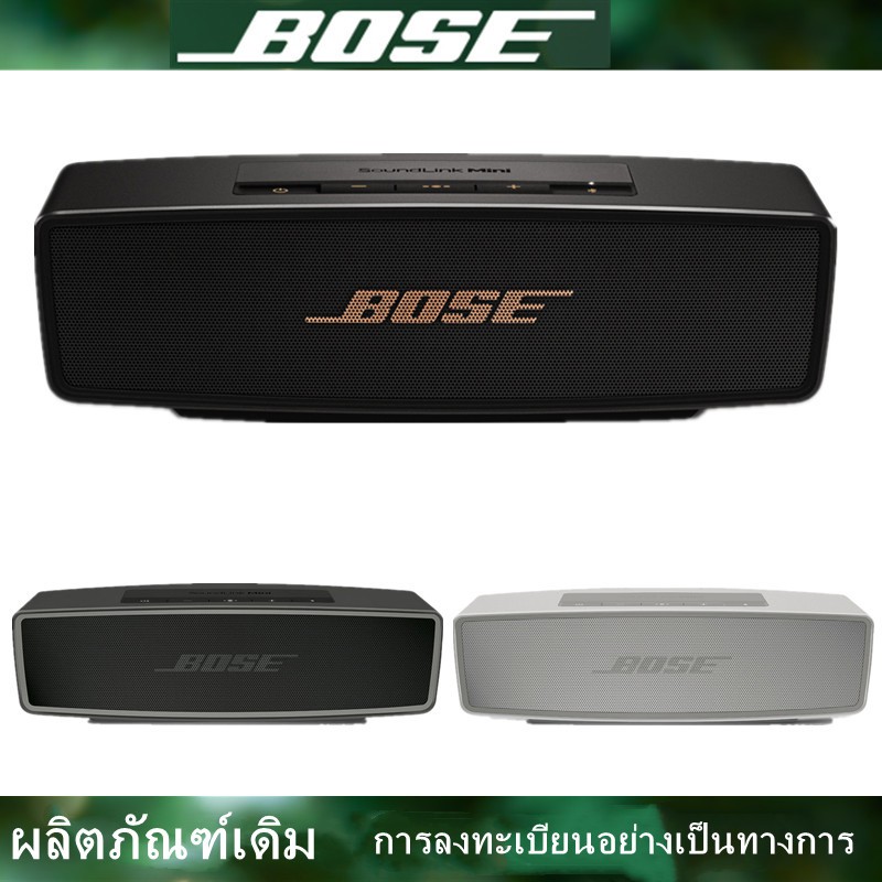 BOSE SoundLink Mini II Special Edition | escapeauthority.com