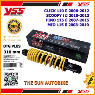 โช้คหลัง YSS DTG GAS PLUS รุ่น CLICK 110, SCOOPYi, FINO 115, MIO115 แกนสีดำ-สปริงเหลือง (OB 222-310T) จำนวน 1 อัน **แท้*