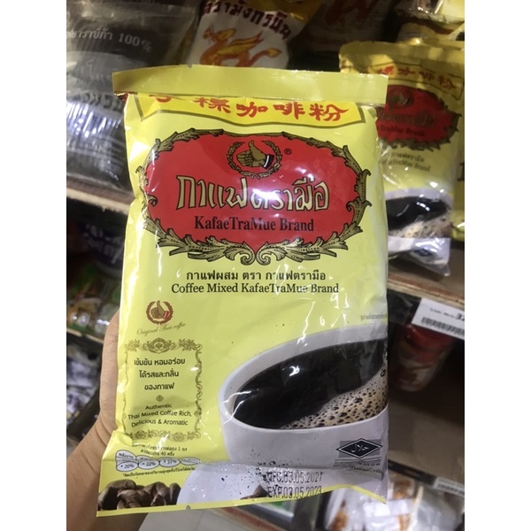 กาแฟโบราณ ตรามือ ขนาด 400/1000กรัม เหมาะชงกาแฟดำ/โบราณ/โอเลี้ยงยกล้อ/