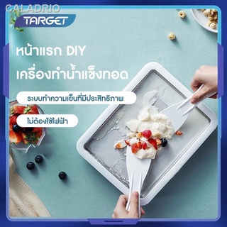 [TARGET] เครื่องผัดไอติม  กระทะทำไอติมพัด  เครื่องทำน้ำแข็งผัดในครัวเรือนมินิ กระทะทำไอติมผัด เครื่องทำไอติมผัด  เครื่อง