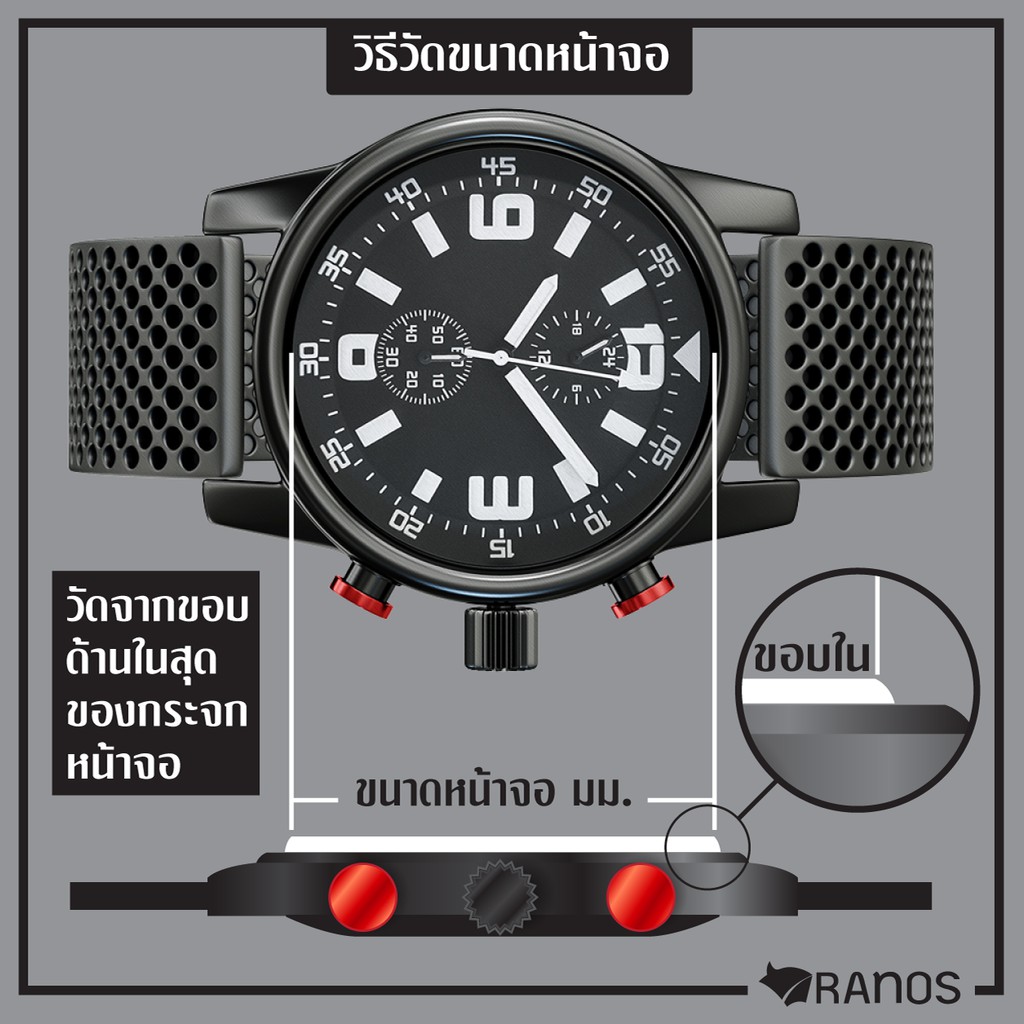 ฟิล์มกระจก ฟิล์มกันรอย สำหรับนาฬิกา luminox