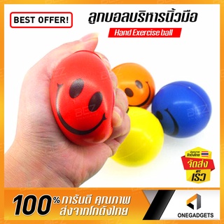 ลูกบอลบริหารมือ ลูกบอลบีบ BEZ ลูกบอลคลายเครียด ลูกบอลบีบ ลูกบอลนิ่ม บริหารมือ Stress relief ball