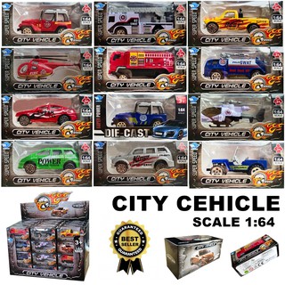 โมเดลรถเหล็ก คุณภาพดีขนาด 1/64 งาน DIE CAST METAL ชุด CITY VEHICLE