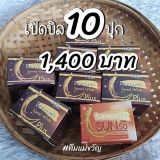 ครีมโสมนางฟ้าแท้💯%  10 กป. ราคาเรทส่งโรงงาน