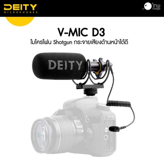 DEITY Microphones V-MIC D3 ศูนย์ไทย