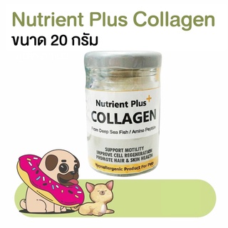 อาหารเสริมสุนัข อาหารเสริมแมว Nutrient Plus Collagen คอลลาเจน 20g โดย Yes pet shop