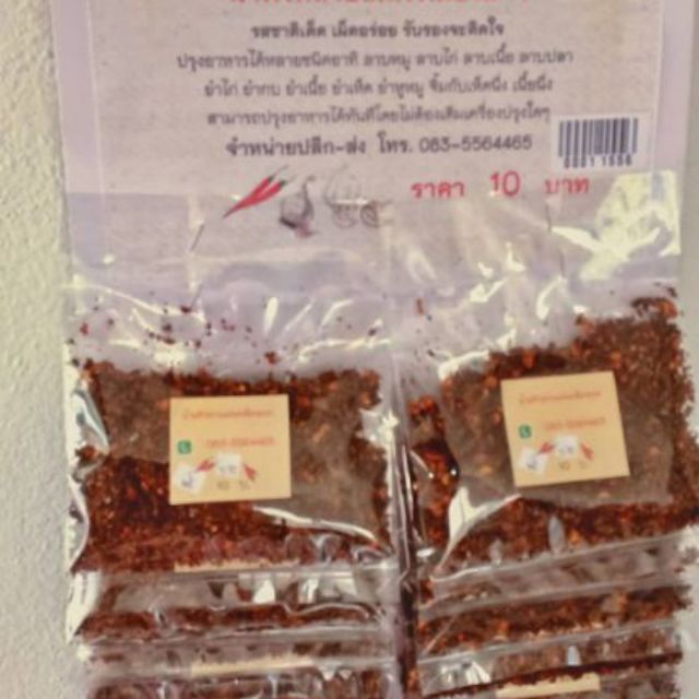 น้ำพริกลาบแม่พรเมืองแพร่ ขนาดซอง 10 บาท