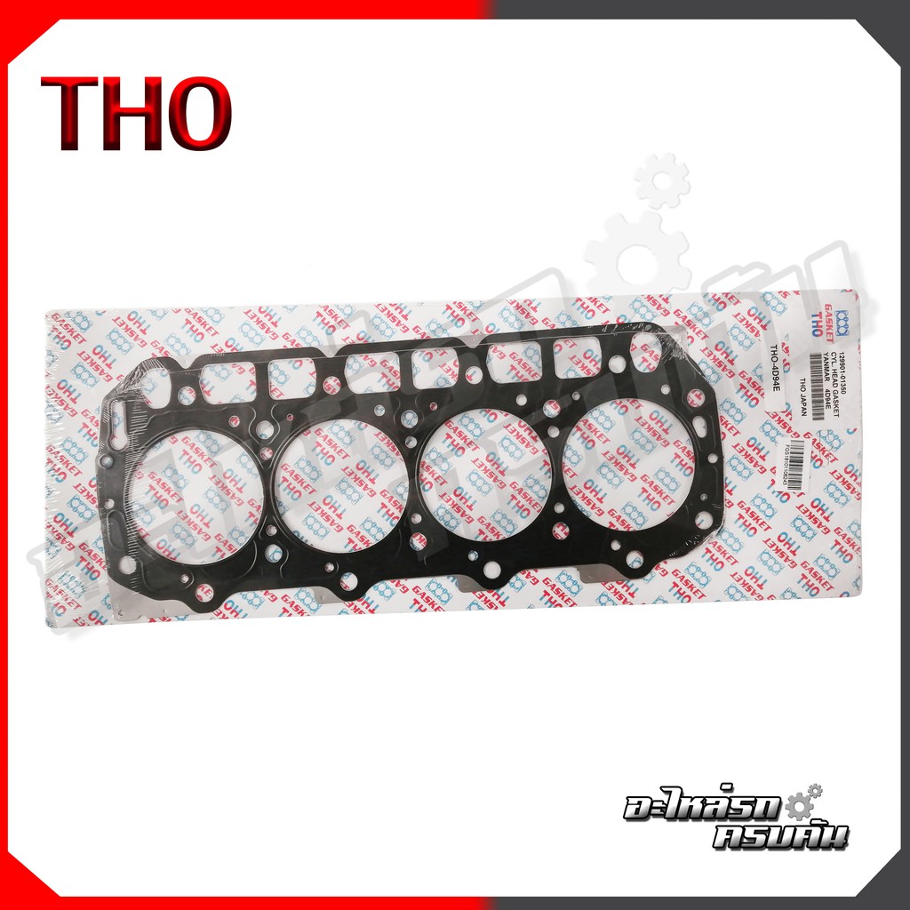 ปะเก็นฝาเหล็ก THO สำหรับ  KOMATSU Tractor เครื่อง 4D94E (THO-4D94E-CH)