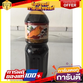 🎯BEST🎯  อาซาฮี ซอสเทริยากิ  ขนาด 1ลิตร/ขวด Cooking Teriyaki  🛺💨