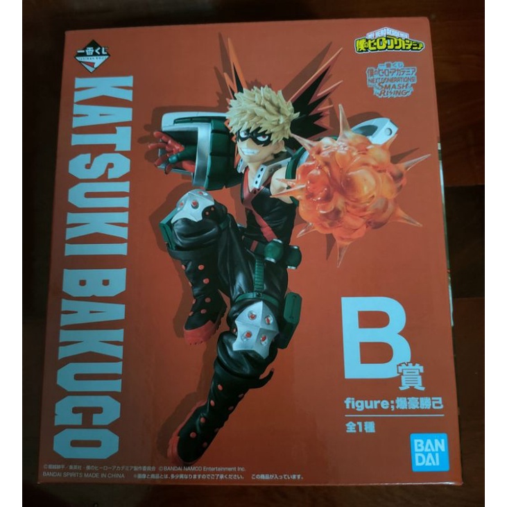 Ichiban Kuji My Hero Academia B Prize (Bakugo) | Shopee Thailand