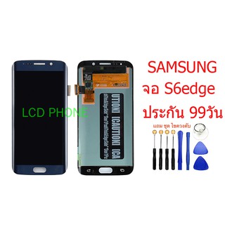 จอ LCD Samsung s6edge,(จอแสดงผลพร้อมทัชสกรีน ปรับแสงได้ครับ),LCD s6edgeYES