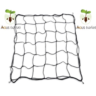 ตาข่ายปลูกต้นไม้ Scrog Net ตาข่าย Plant stress training (ช่องตาข่าย: 4”-6”) เน็ต PP ยางยืด เชือก ขึง ต้นไม้ Trellis net