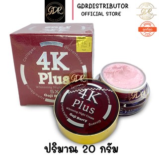 ครีม 4K Plus GOJI BERRY Whitening Night Cream 4 เค พลัส ไวท์เทนนิ่ง ไนท์ ครีม โกจิ เบอร์รี่