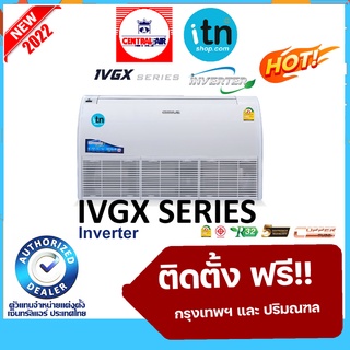 รุ่นใหม่ 2022!! ติดตั้งฟรี แอร์แขวนเซ็นรัลแอร์ Central Air รุ่น CFH-32IVGX SERIES Ceiling Type Inverter R32 เบอร์ 5