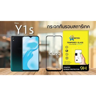 Startec ฟิล์มกระจกเต็มจอ VIVO Y1s  (หน้าสีBlack /ด้านหลังเคพร่า) สินค้าคุณภาพ รับประกันของแท้ 100%